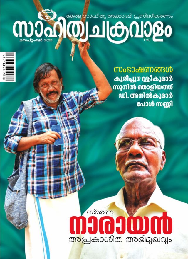 استمتع بـUnlimited مع Magzter GOLD