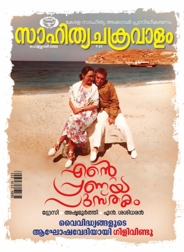 Gå ubegrenset med Magzter GOLD