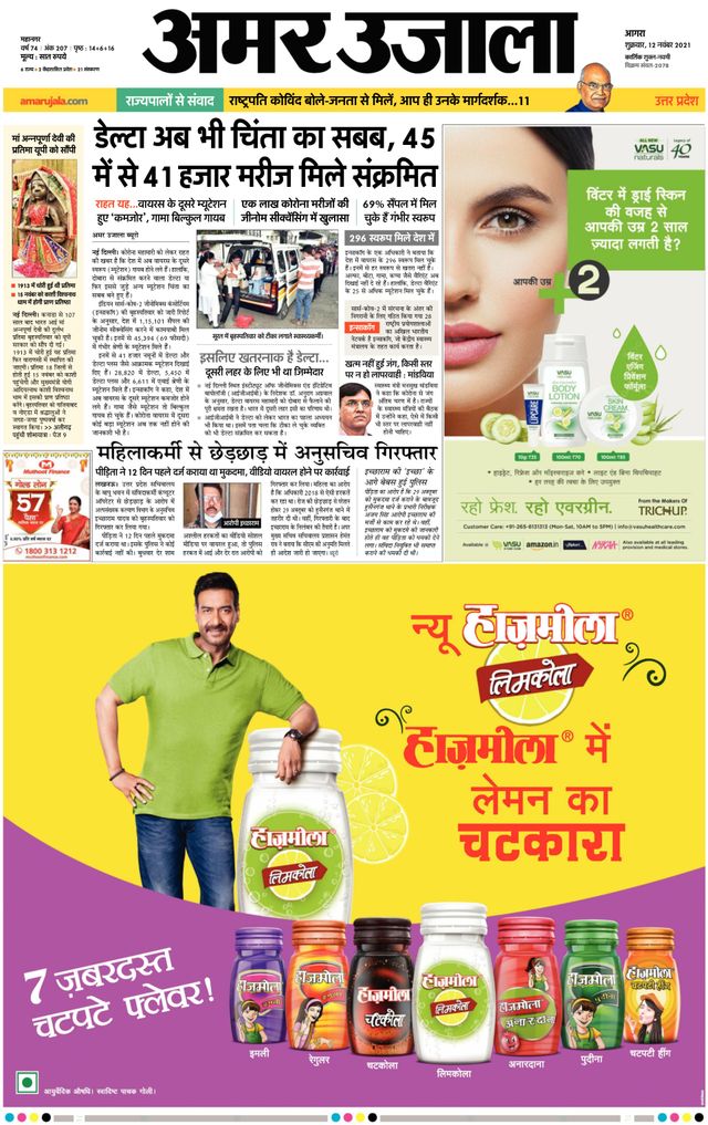 Amar Ujala Agra City