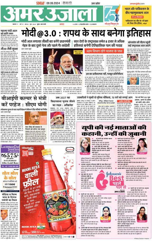 Amar Ujala Agra City
