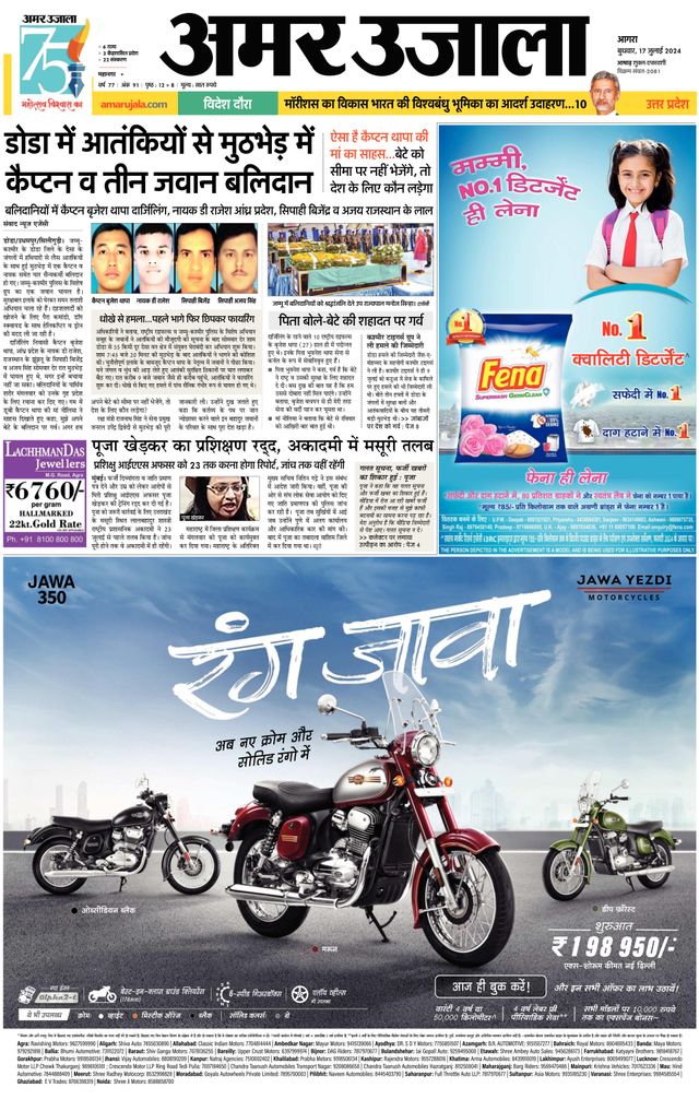 Amar Ujala Agra City