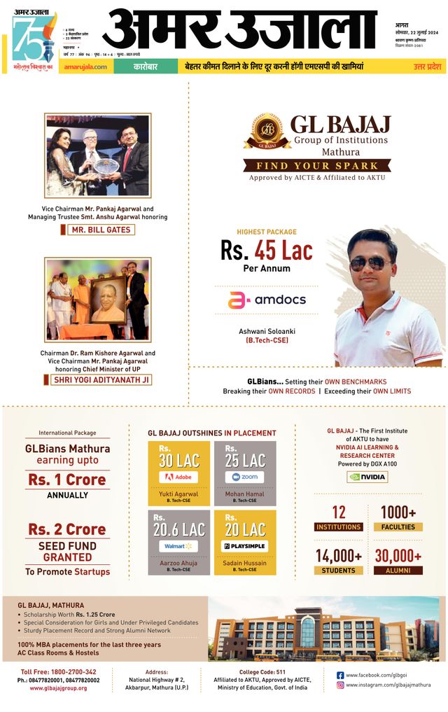 Amar Ujala Agra City