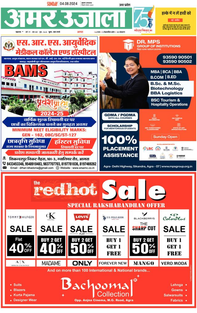 Amar Ujala Agra City