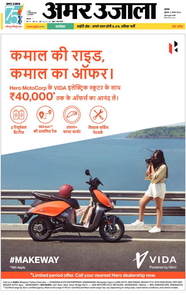 Amar Ujala Agra City