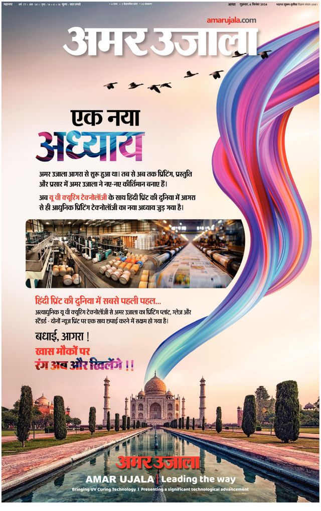 Amar Ujala Agra City