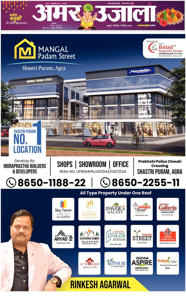 Amar Ujala Agra City