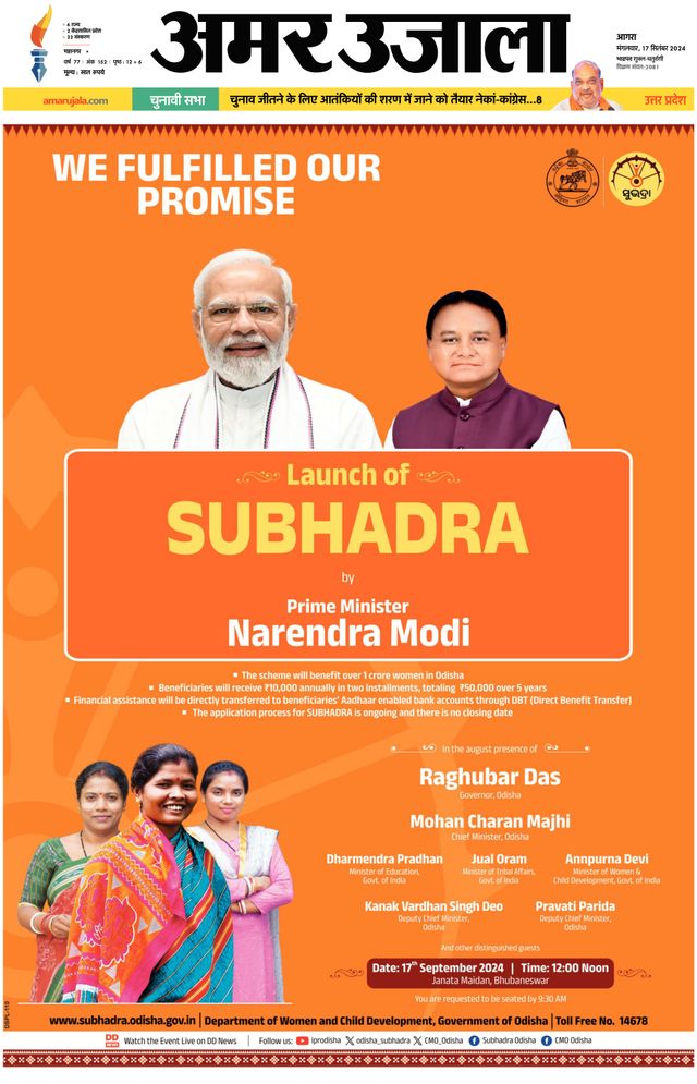 Amar Ujala Agra City