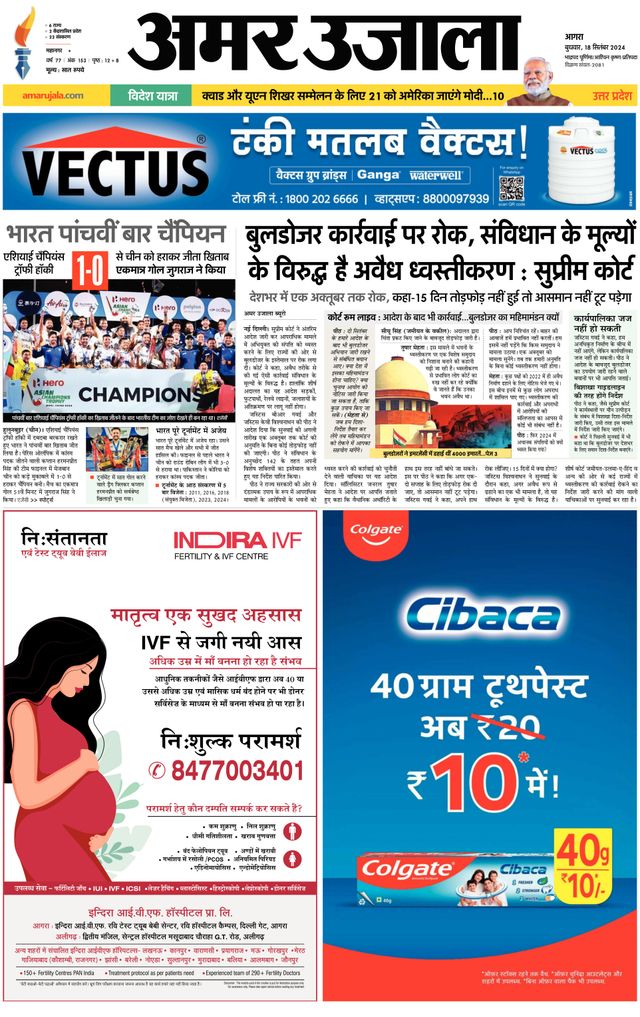 Amar Ujala Agra City