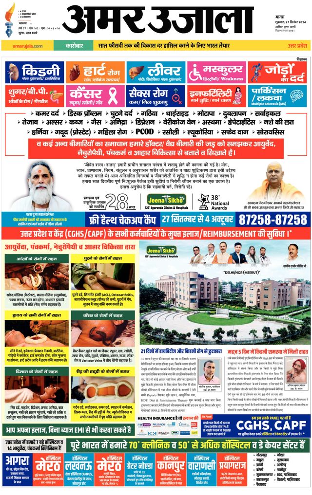 Amar Ujala Agra City