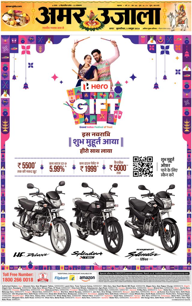 Amar Ujala Agra City