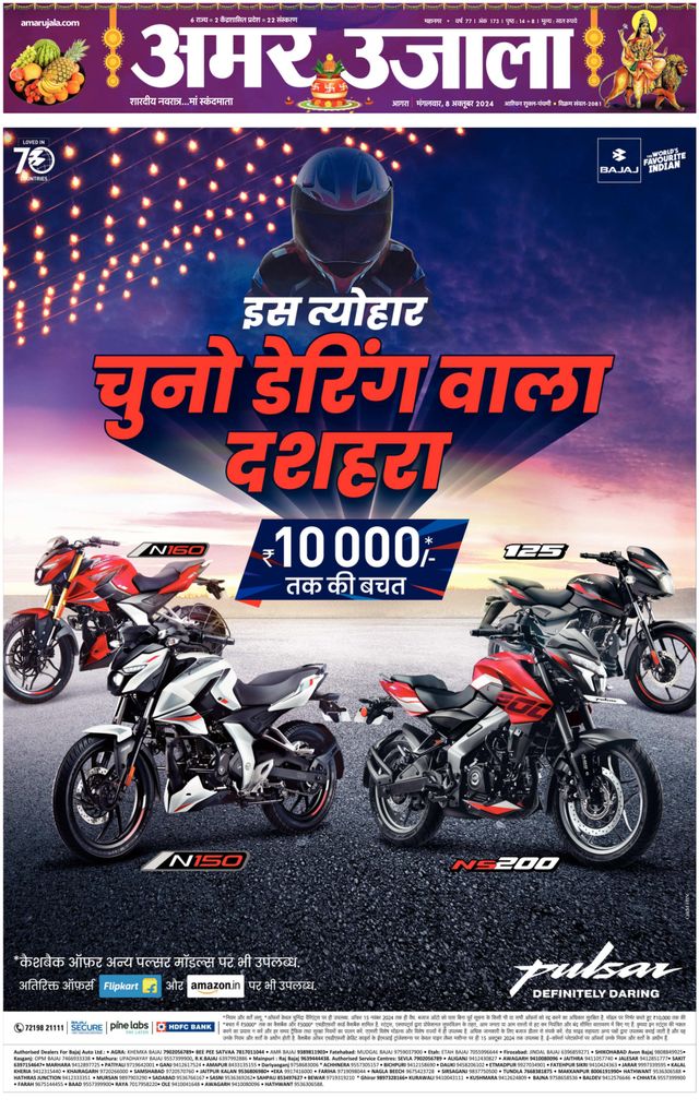 Amar Ujala Agra City