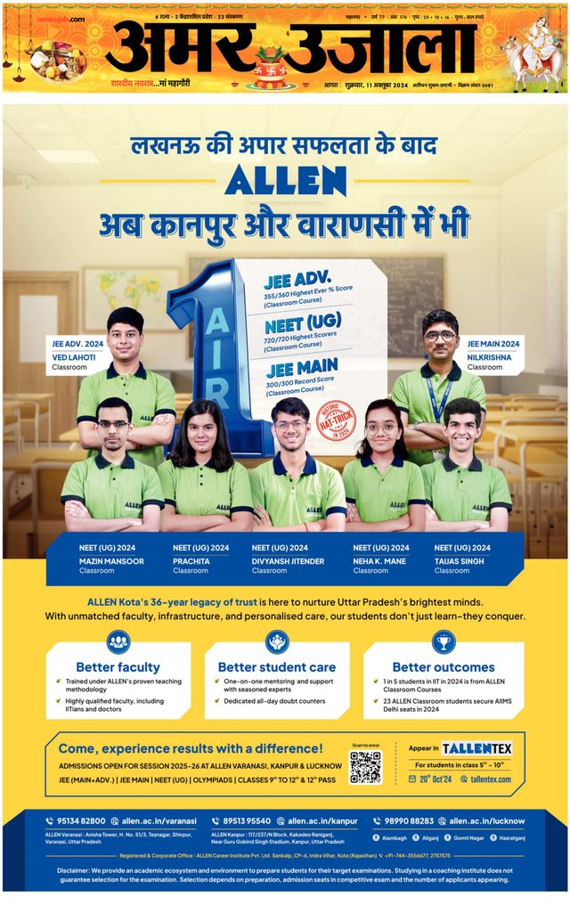 Amar Ujala Agra City