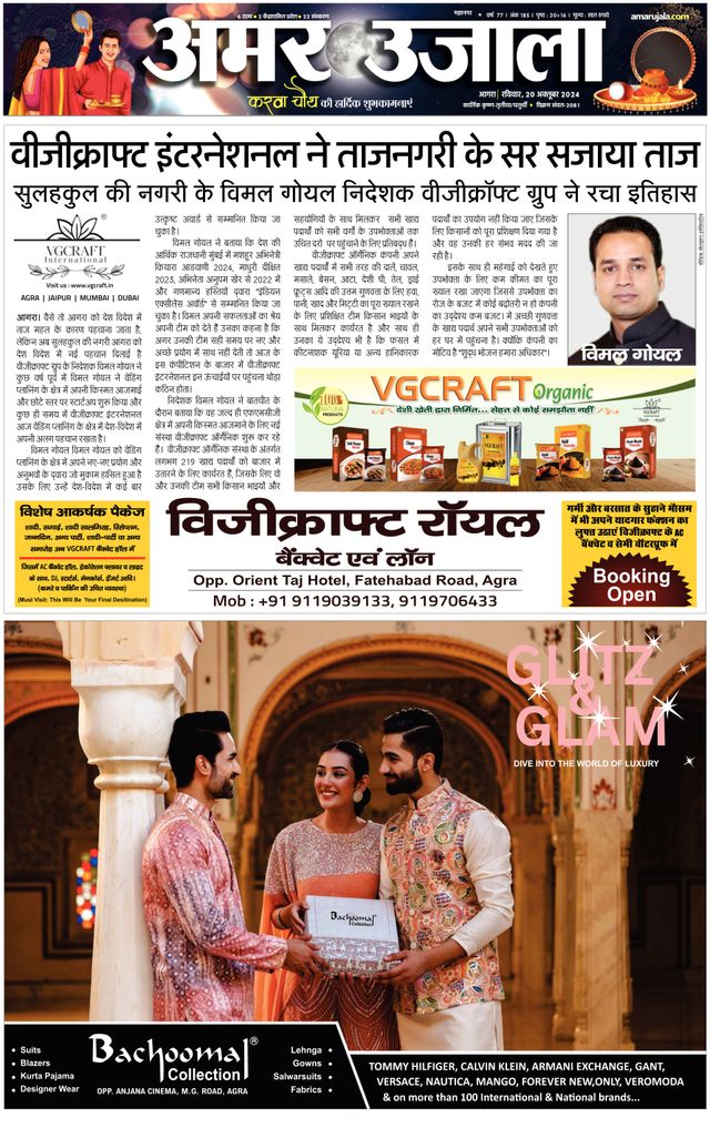 Amar Ujala Agra City