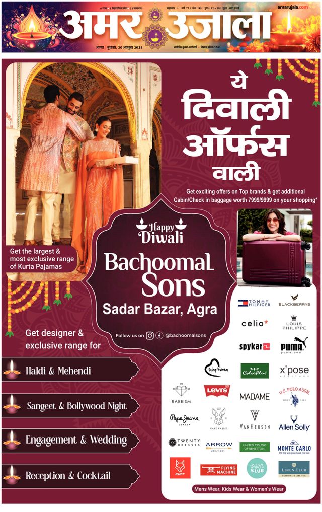 Amar Ujala Agra City