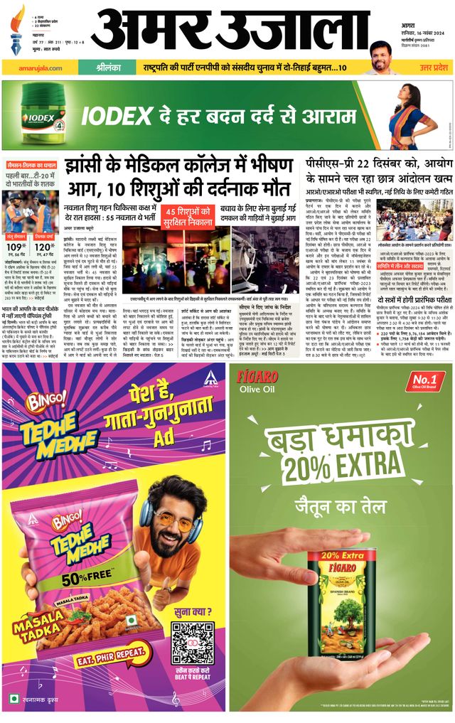 Amar Ujala Agra City