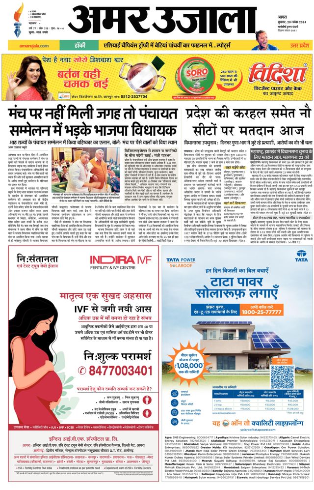 Amar Ujala Agra City