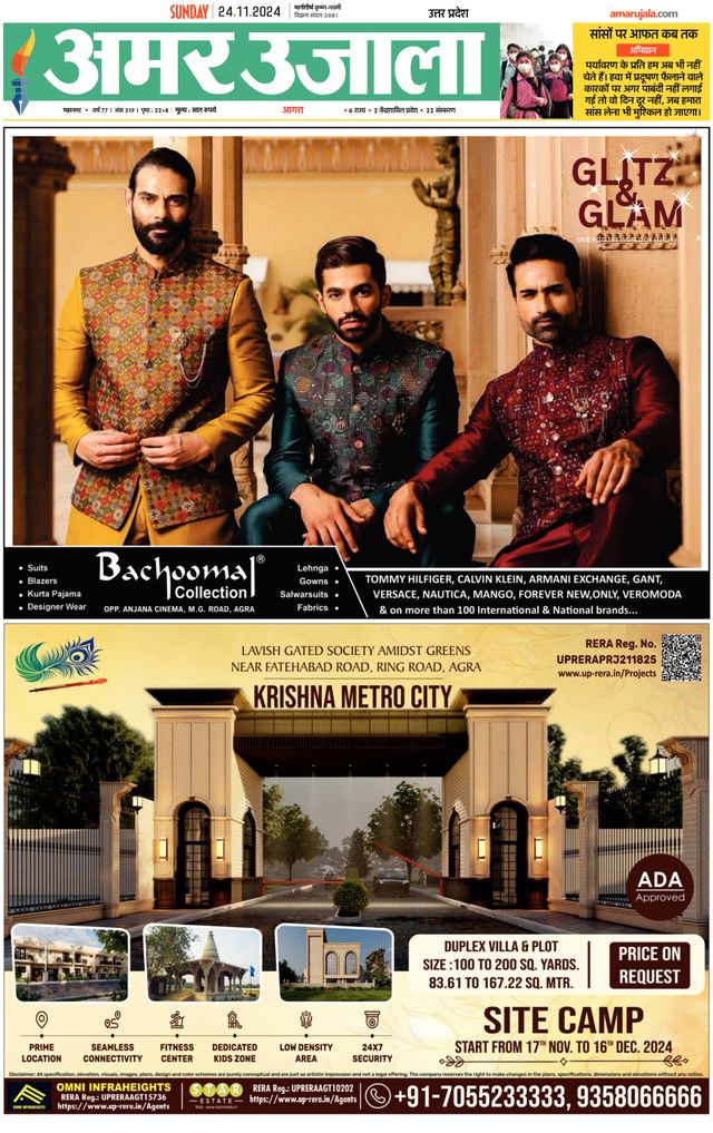 Amar Ujala Agra City