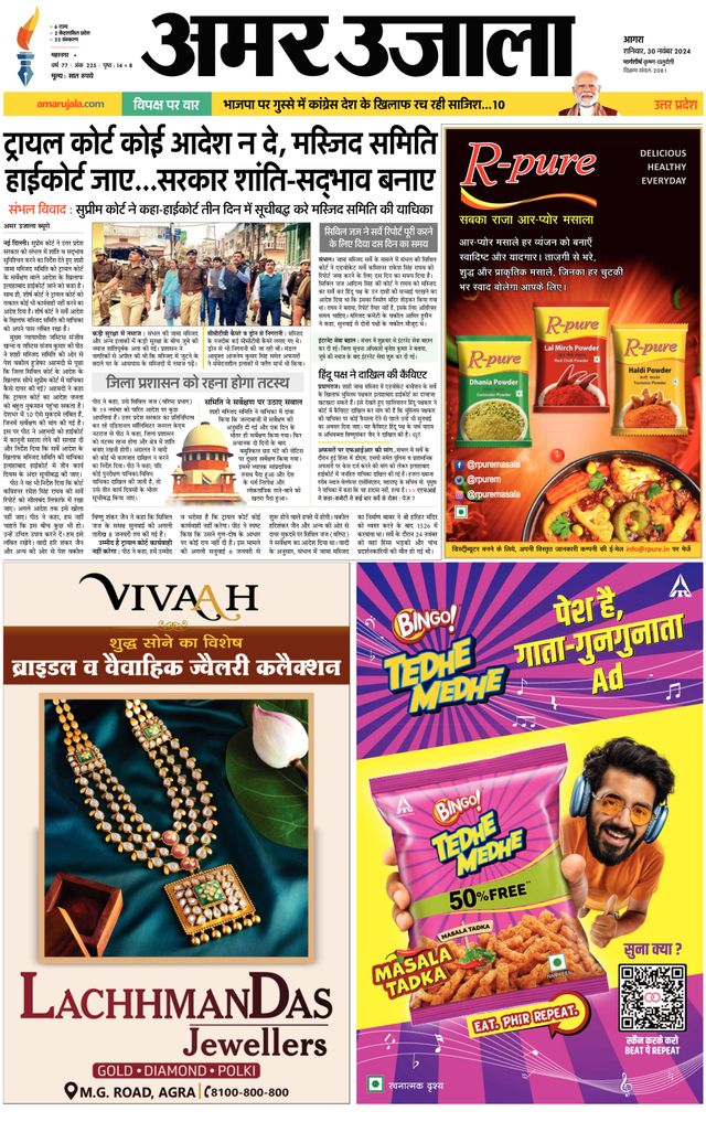 Amar Ujala Agra City