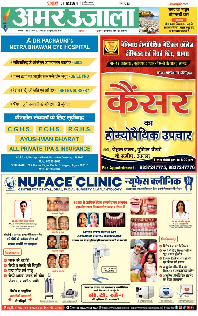 Amar Ujala Agra City