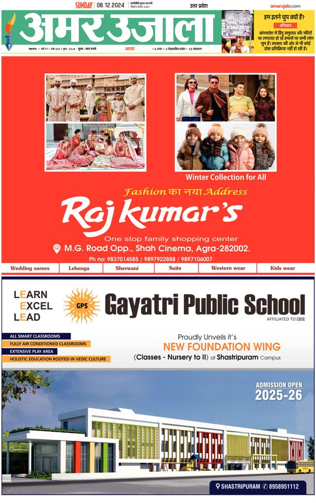 Amar Ujala Agra City