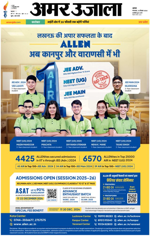 Amar Ujala Agra City