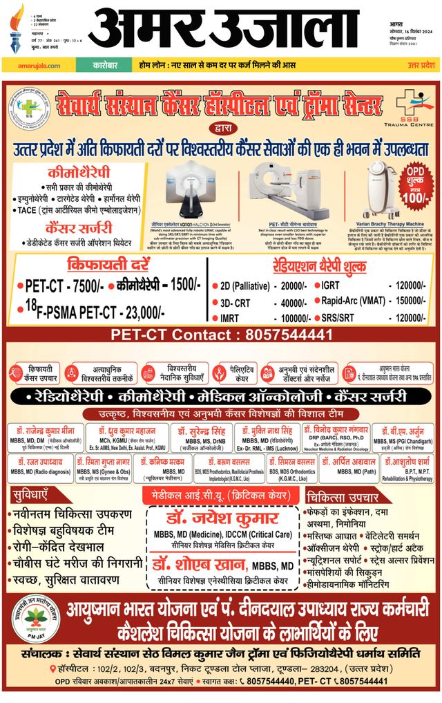 Amar Ujala Agra City