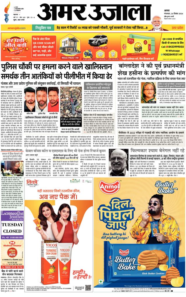 Amar Ujala Agra City