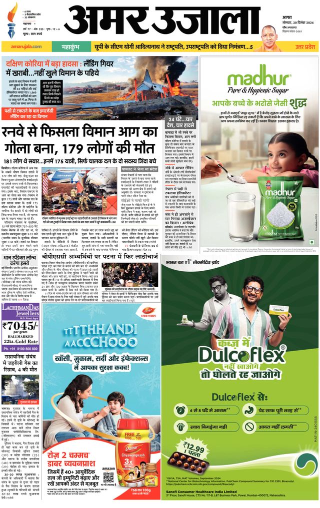 Amar Ujala Agra City