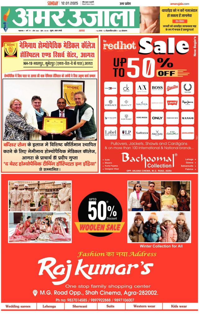 Amar Ujala Agra City