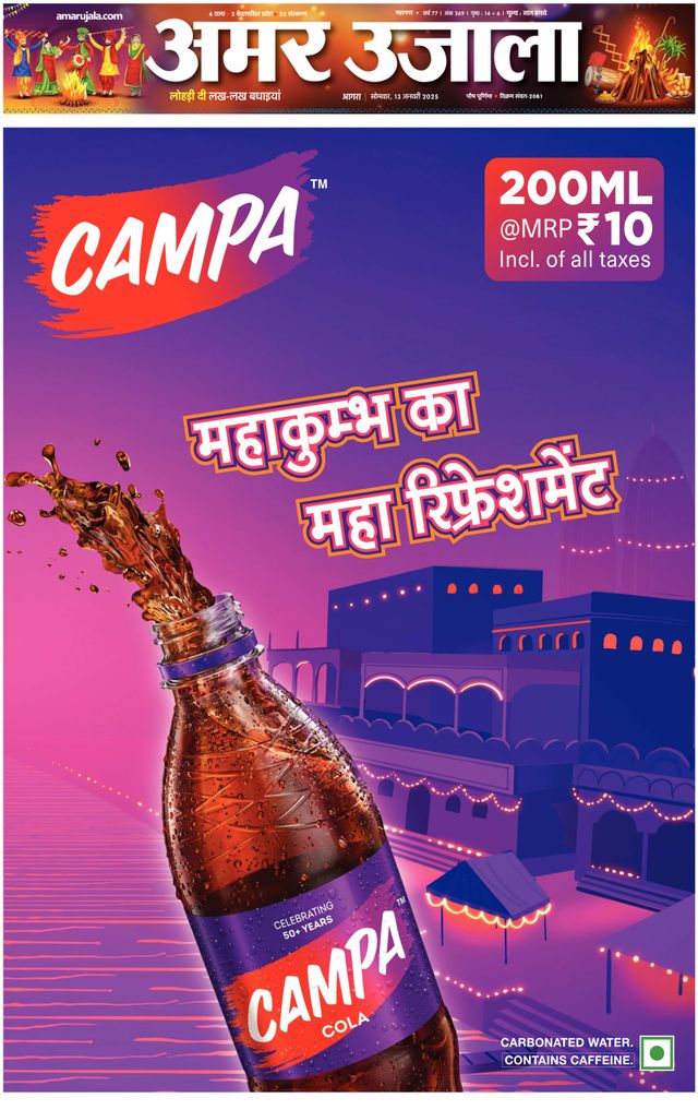 Amar Ujala Agra City