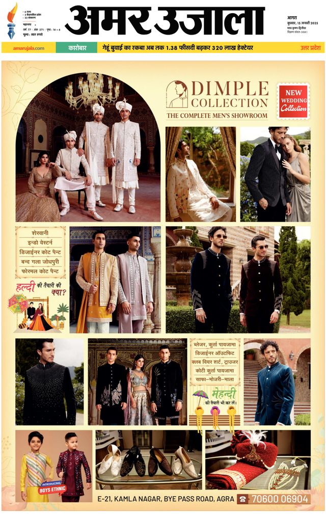 Amar Ujala Agra City