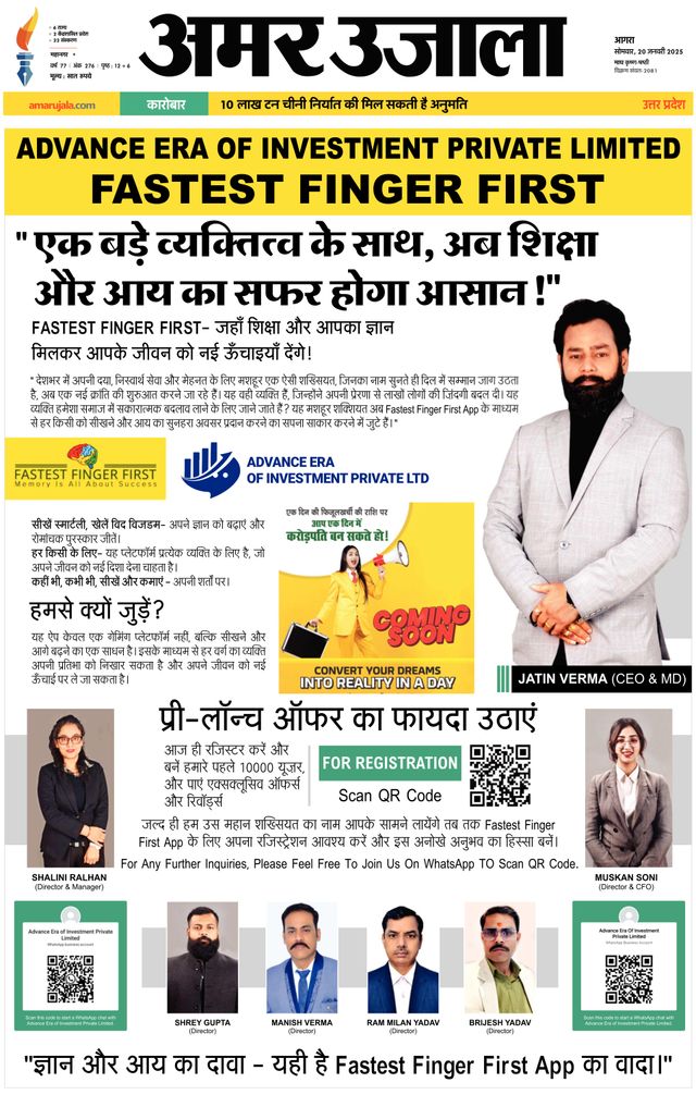 Amar Ujala Agra City