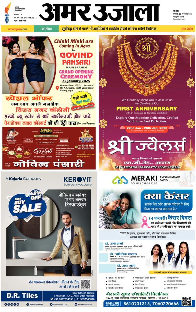 Amar Ujala Agra City