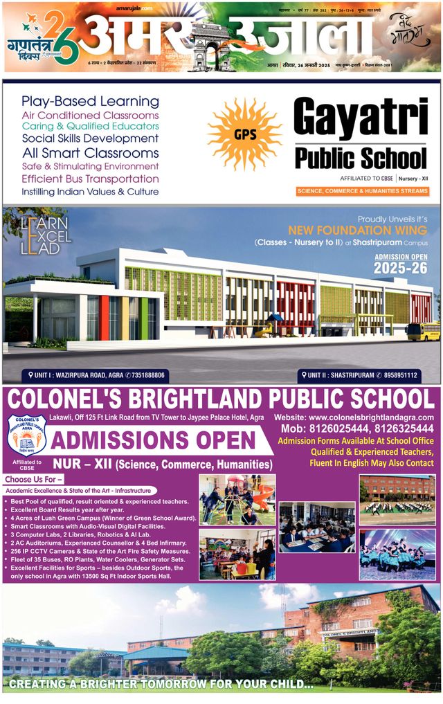 Amar Ujala Agra City