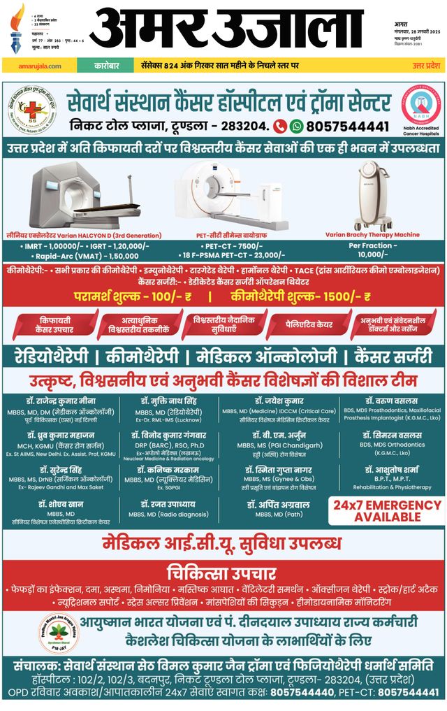 Amar Ujala Agra City