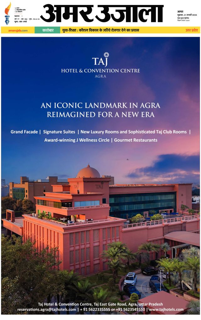 Amar Ujala Agra City