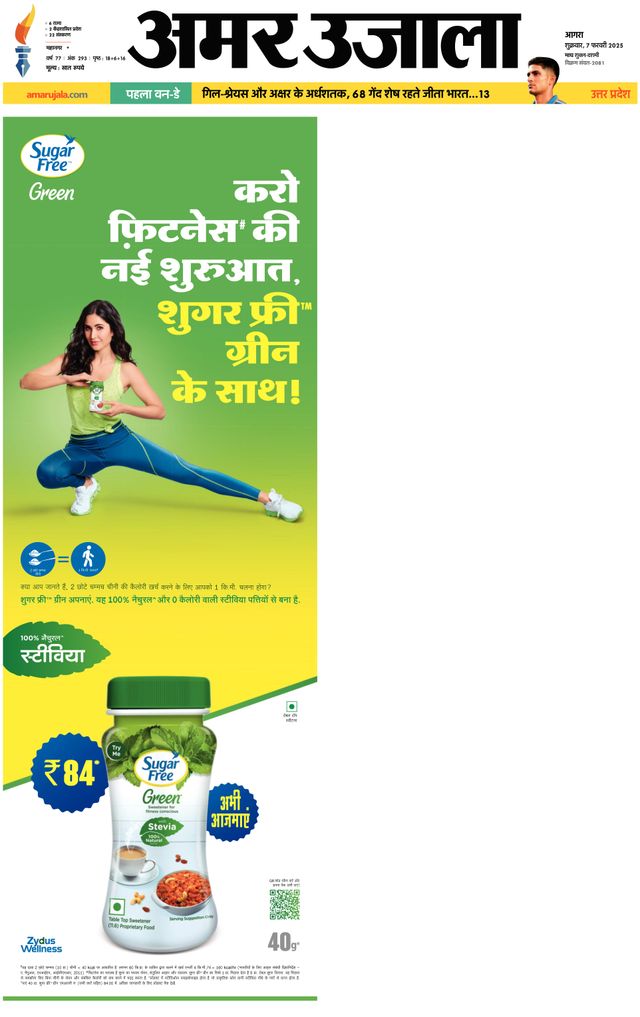 Amar Ujala Agra City