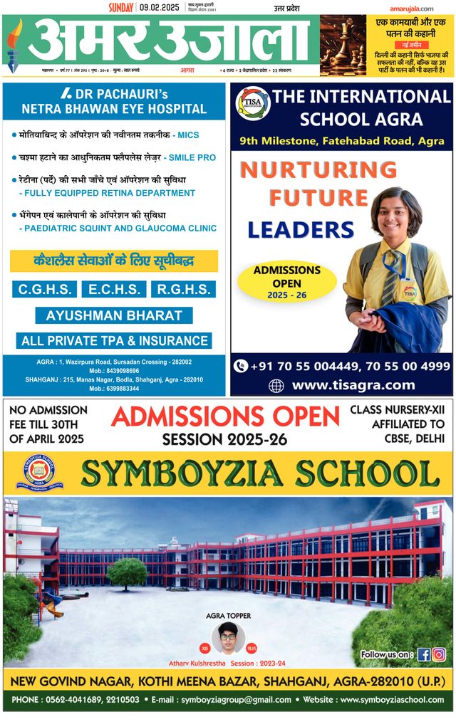 Amar Ujala Agra City