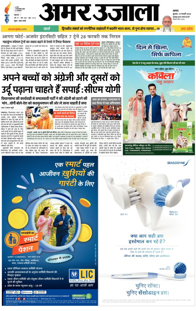 Amar Ujala Agra City