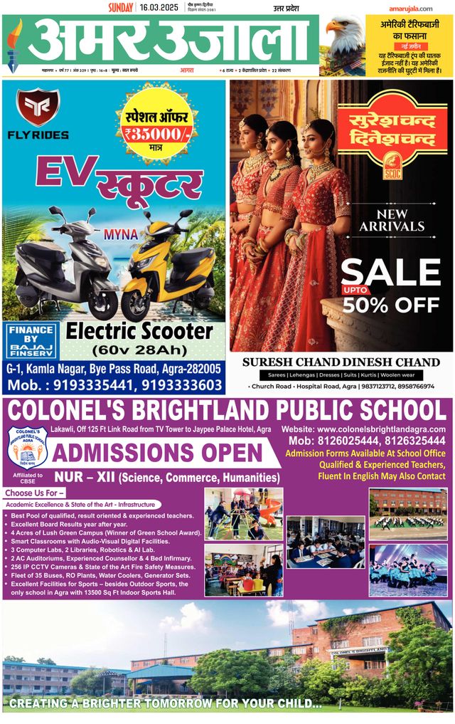 Amar Ujala Agra City
