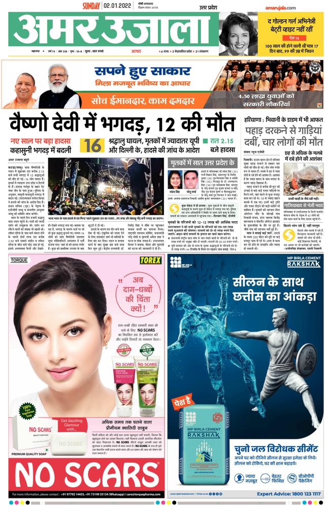 Amar Ujala Agra Dehat