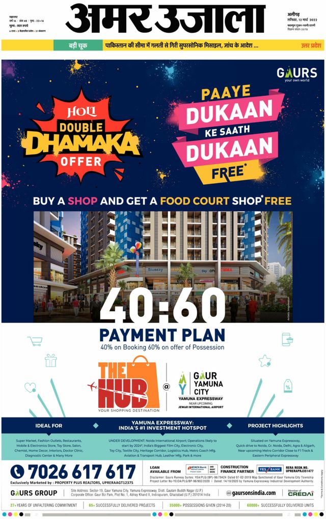 Amar Ujala Aligarh City