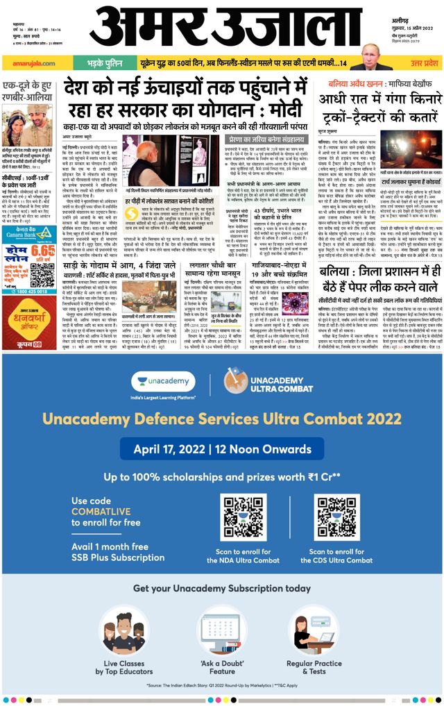Amar Ujala Aligarh City