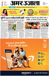 Amar Ujala Aligarh City - January 20, 2025 January 20, 2025