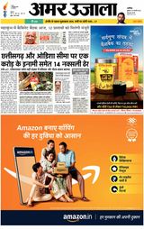 Amar Ujala Aligarh City - January 22, 2025 January 22, 2025