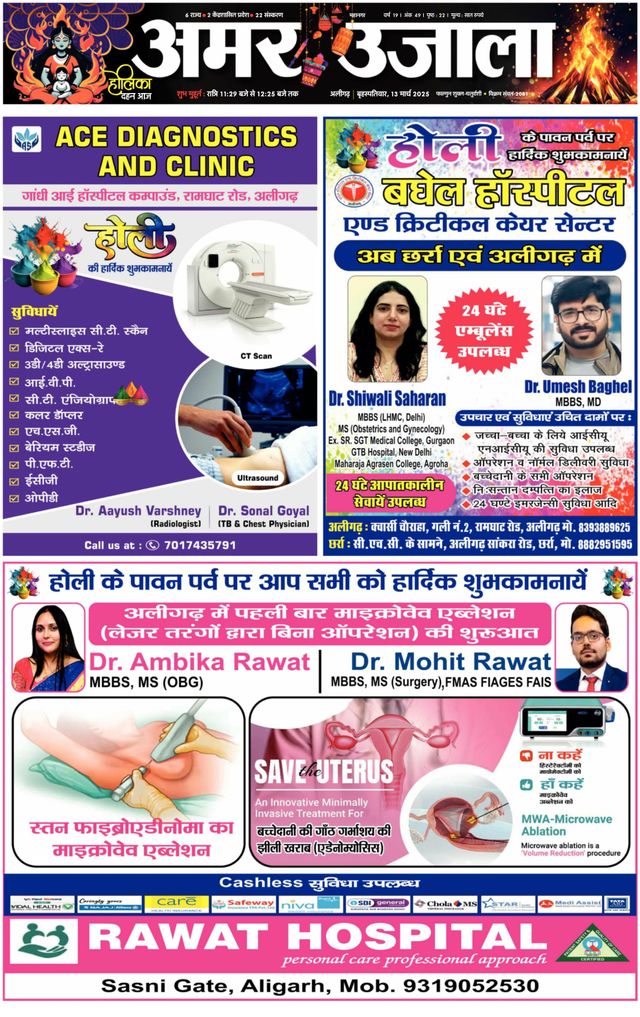 Amar Ujala Aligarh City