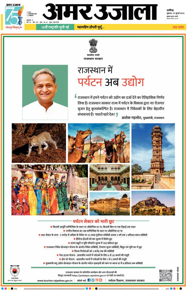 Amar Ujala Aligarh Dehat