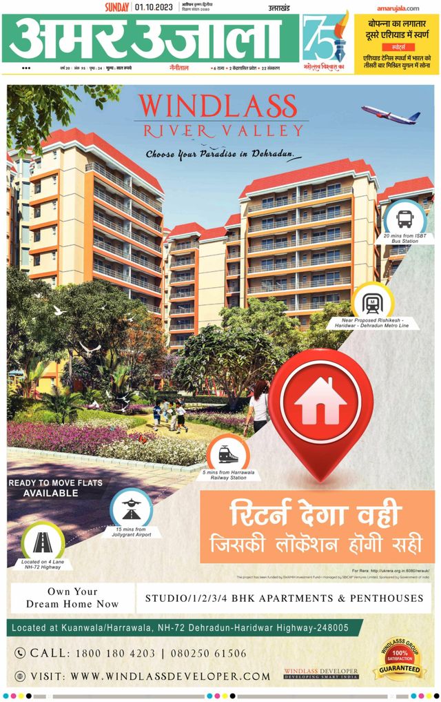 Amar Ujala Almora