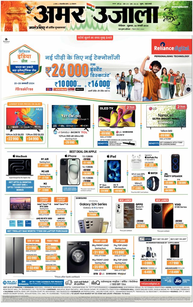 Amar Ujala Almora