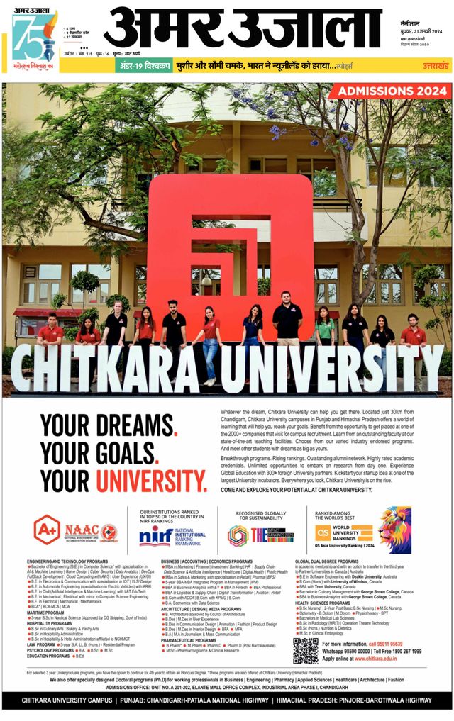 Amar Ujala Almora